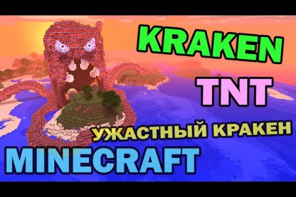 Ссылки зеркала на kraken kraken dark link