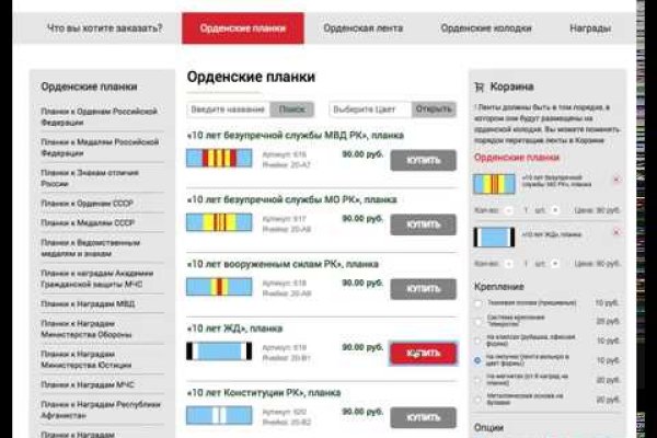 Рабочее зеркало кракен